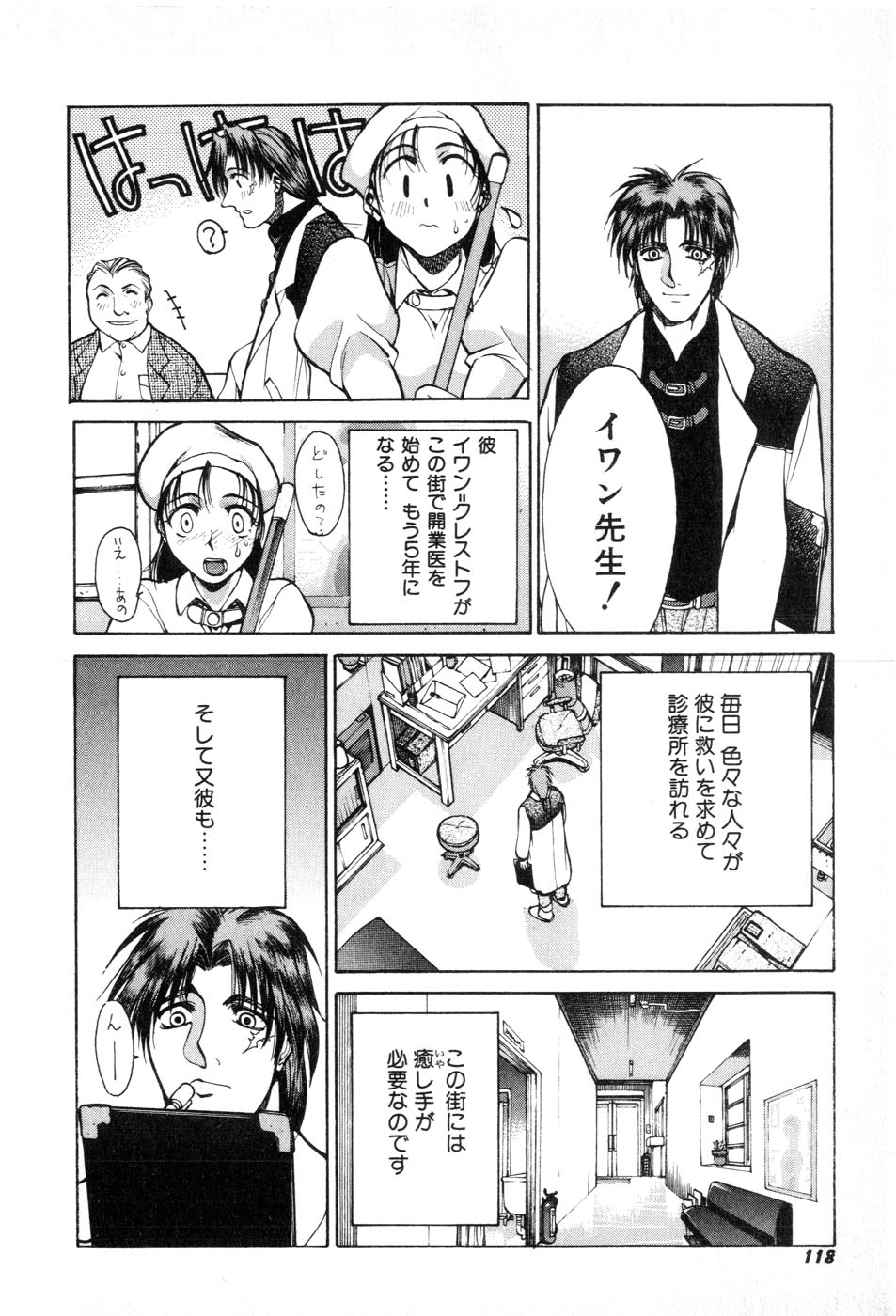 [山田秋太郎] FAKE OUT