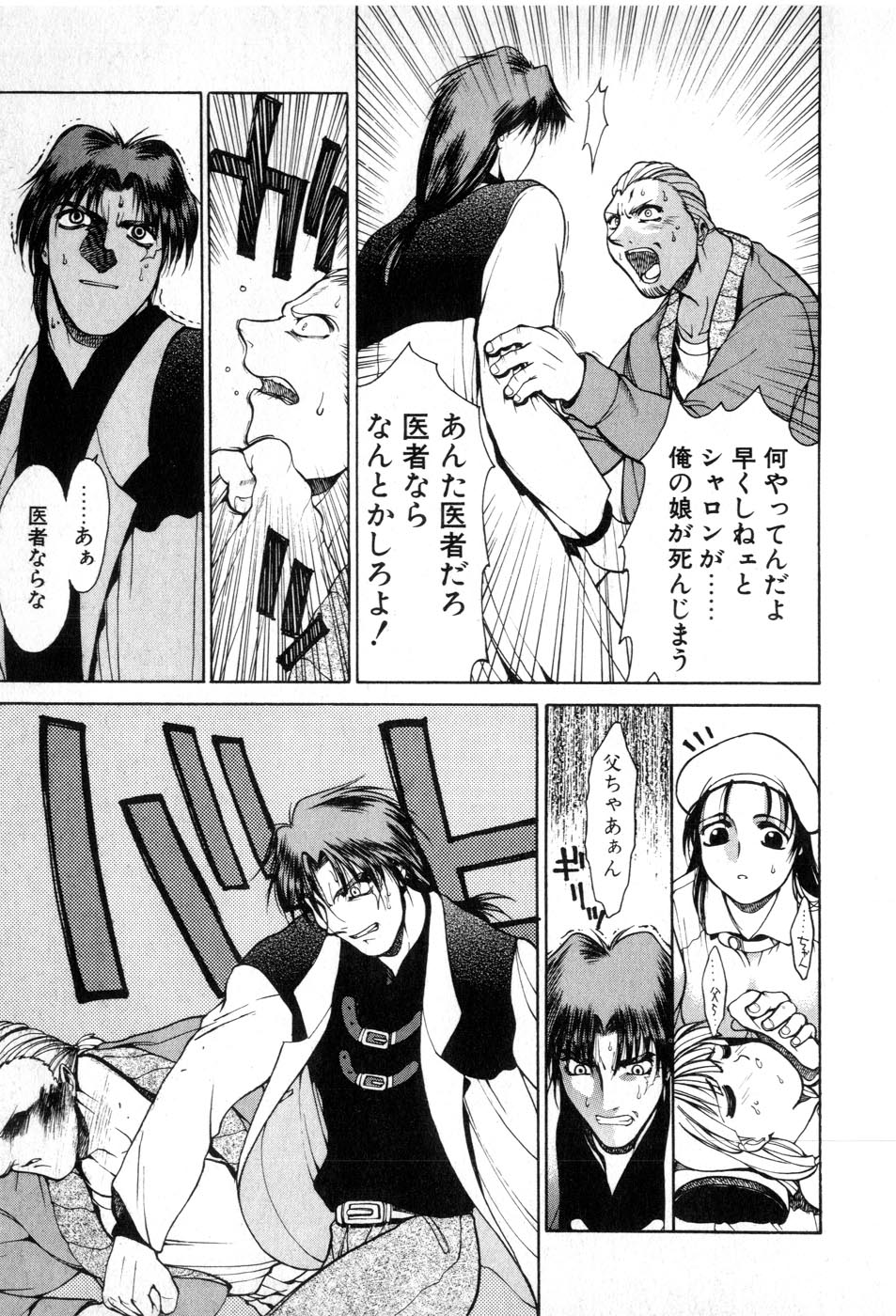 [山田秋太郎] FAKE OUT