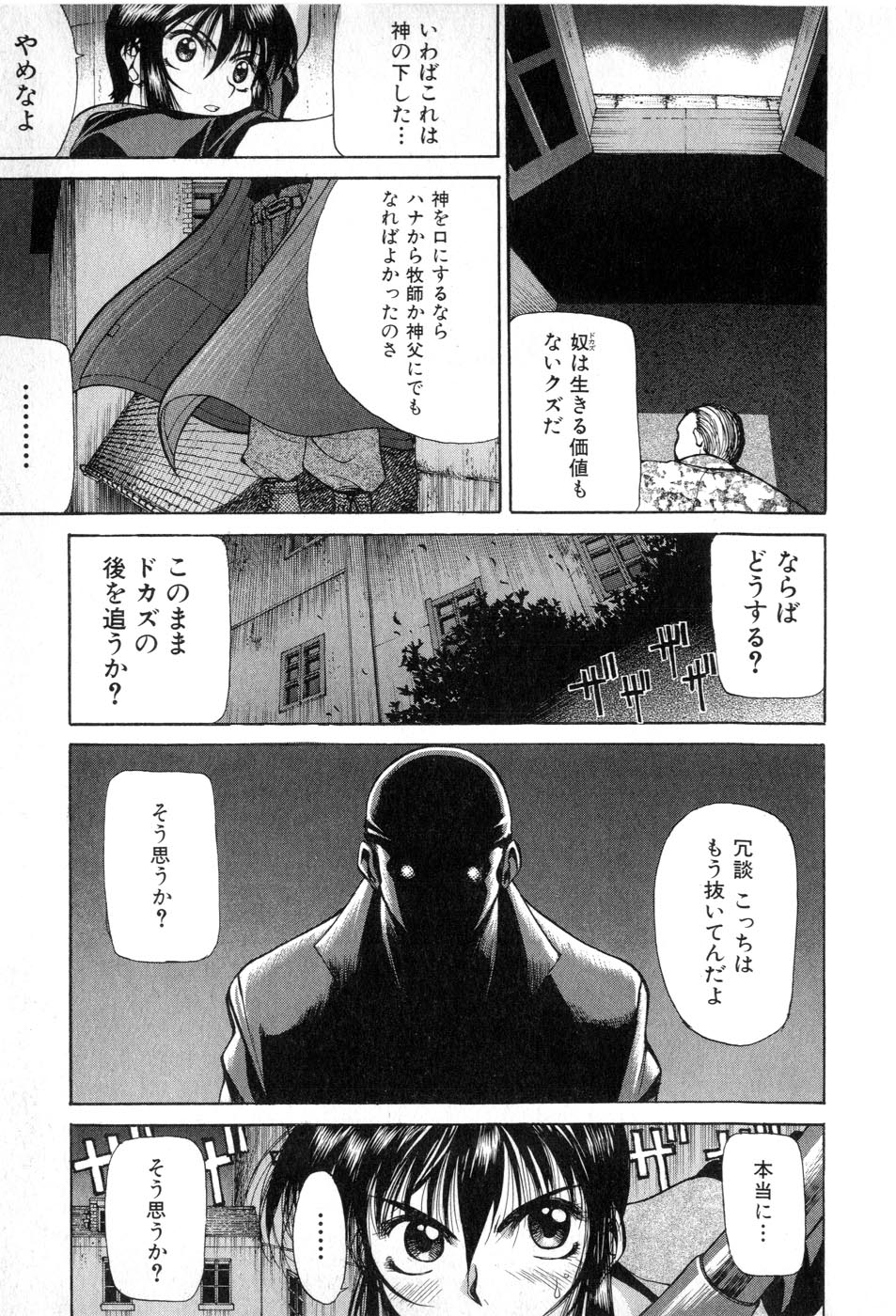 [山田秋太郎] FAKE OUT