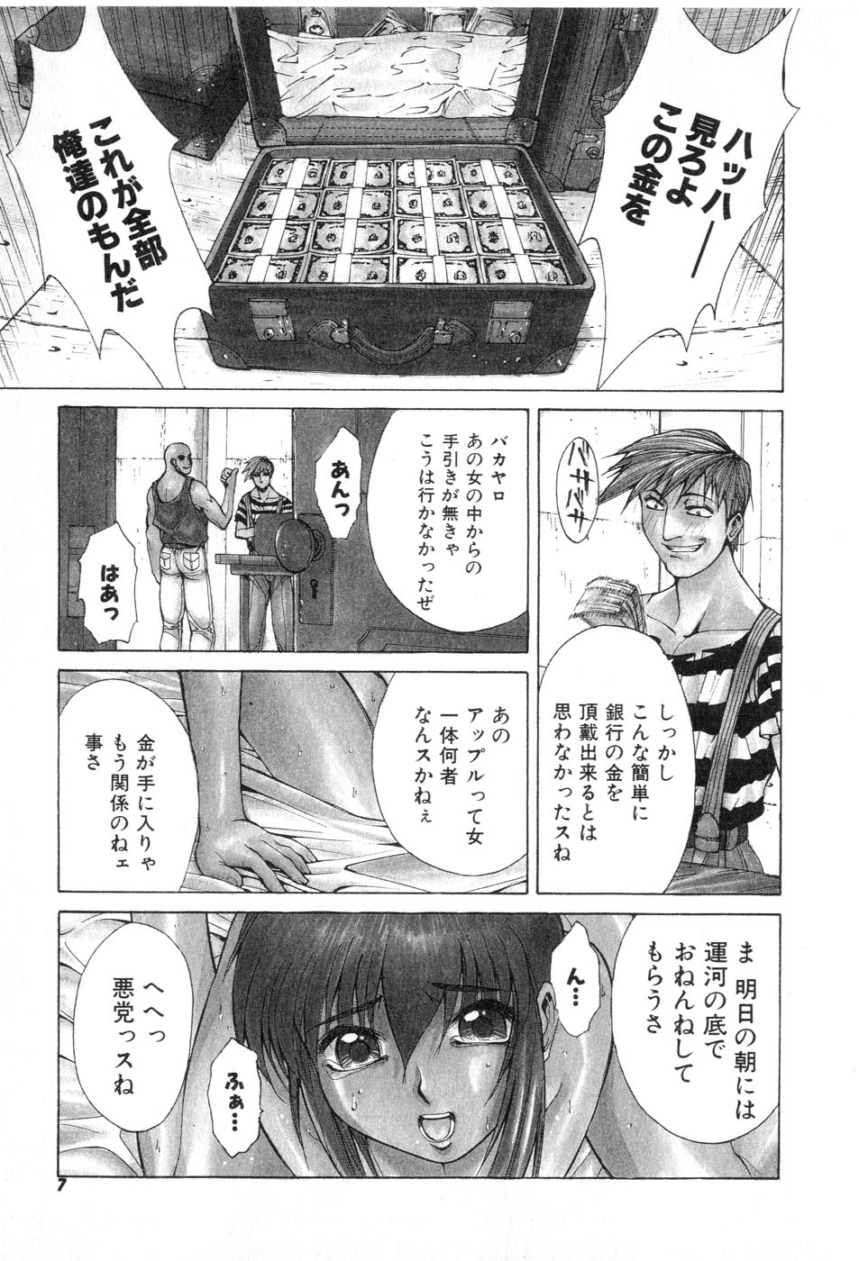 [山田秋太郎] FAKE OUT