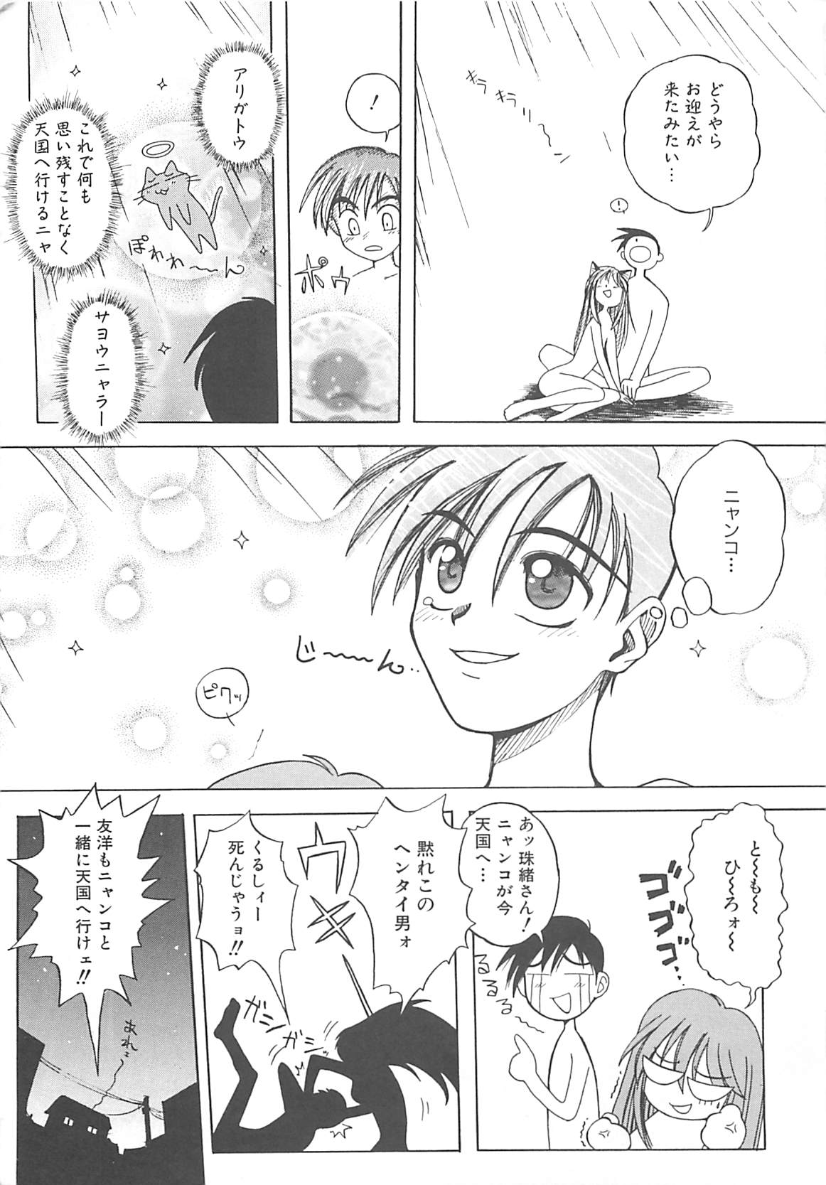 [天織龍樹] LOVELOVE SWEET