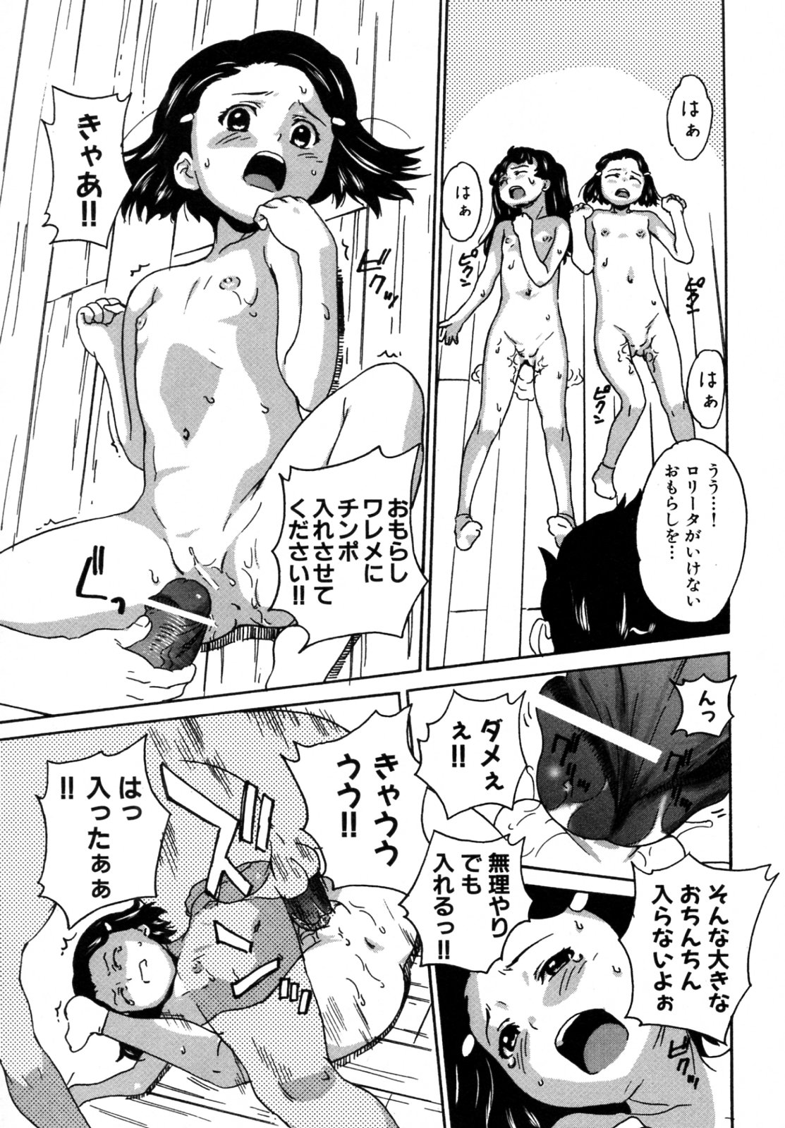 [朝比奈まこと] みこみこしーしー (COMIC XO 2010年02月号)