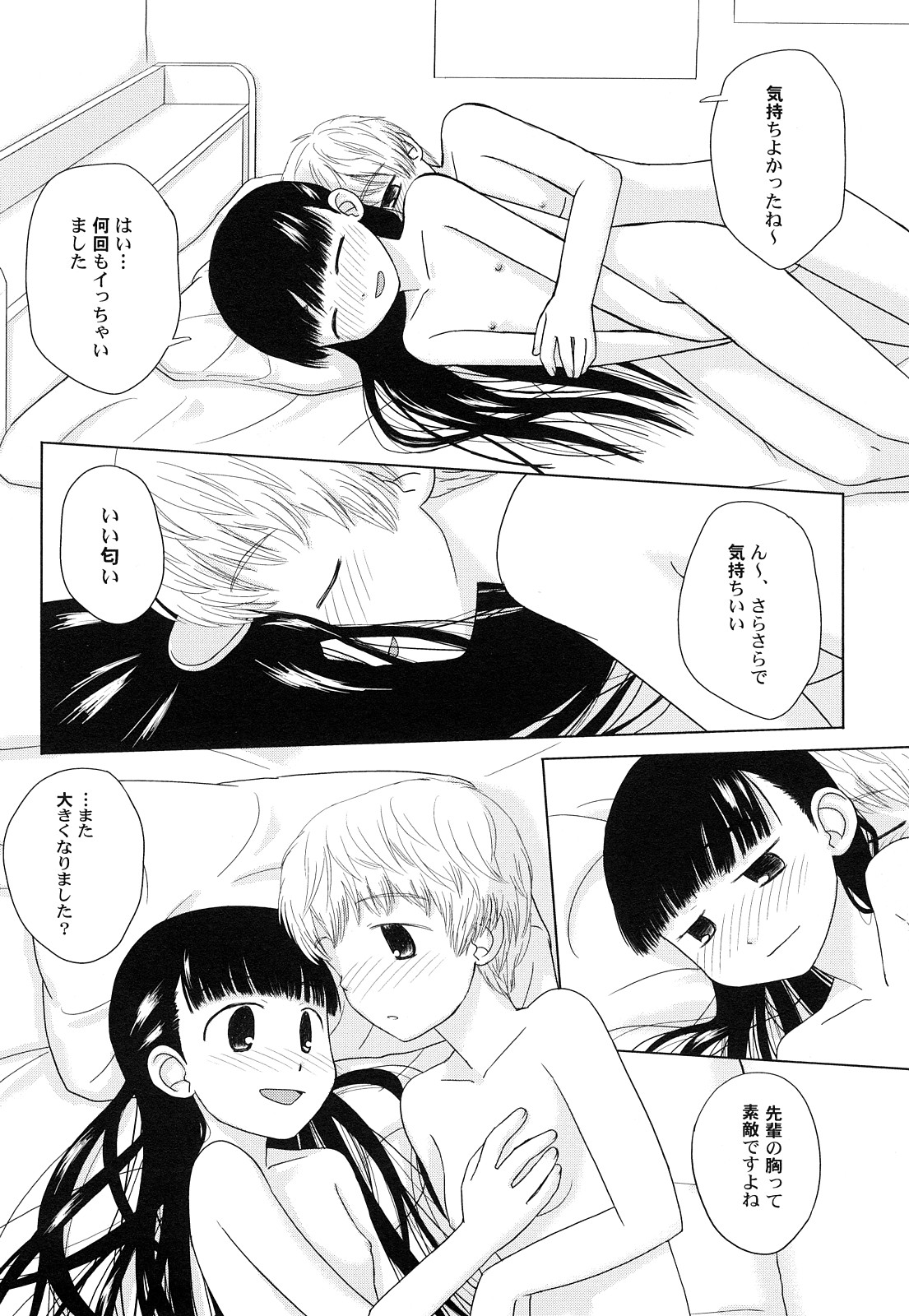 [大庭佳文] らてらん