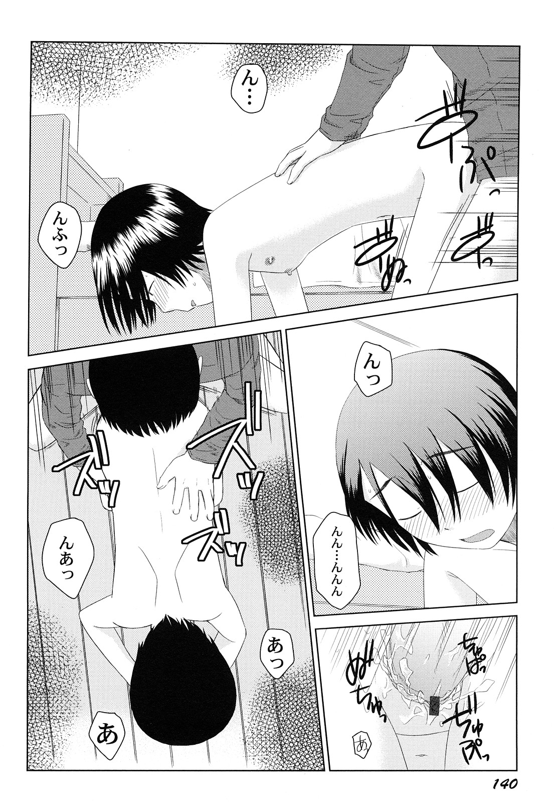 [大庭佳文] らてらん