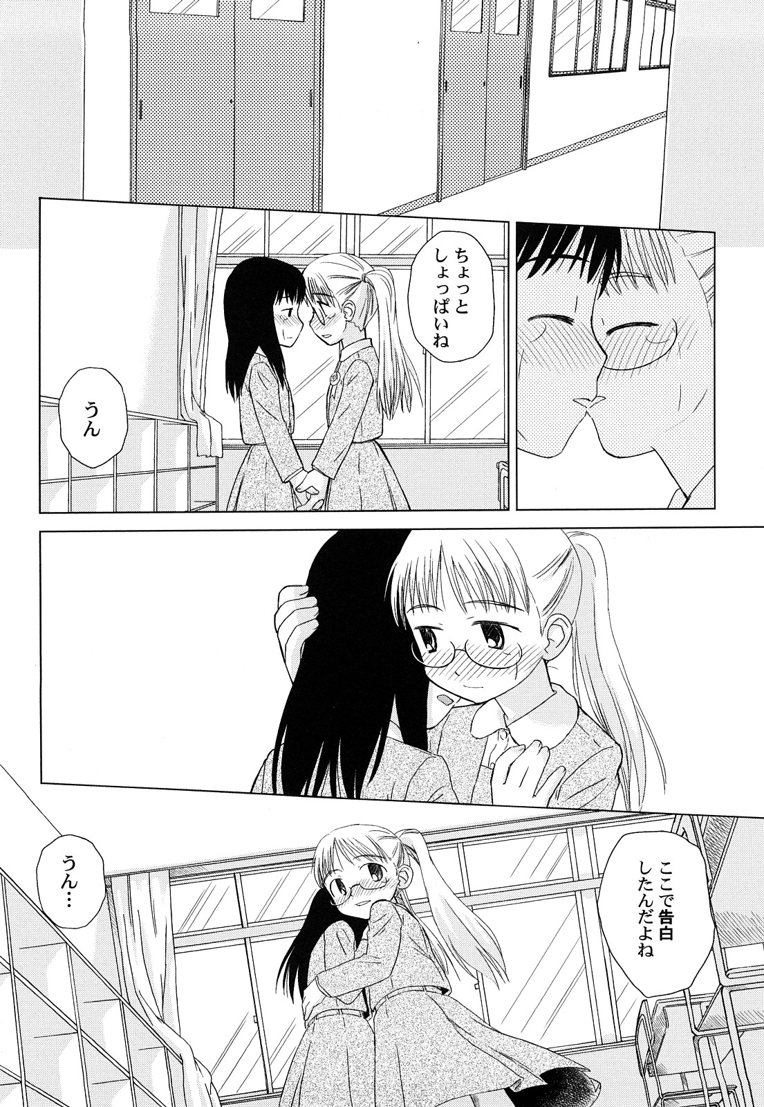 [大庭佳文] らてらん