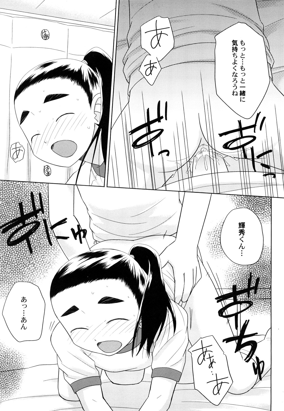 [大庭佳文] らてらん