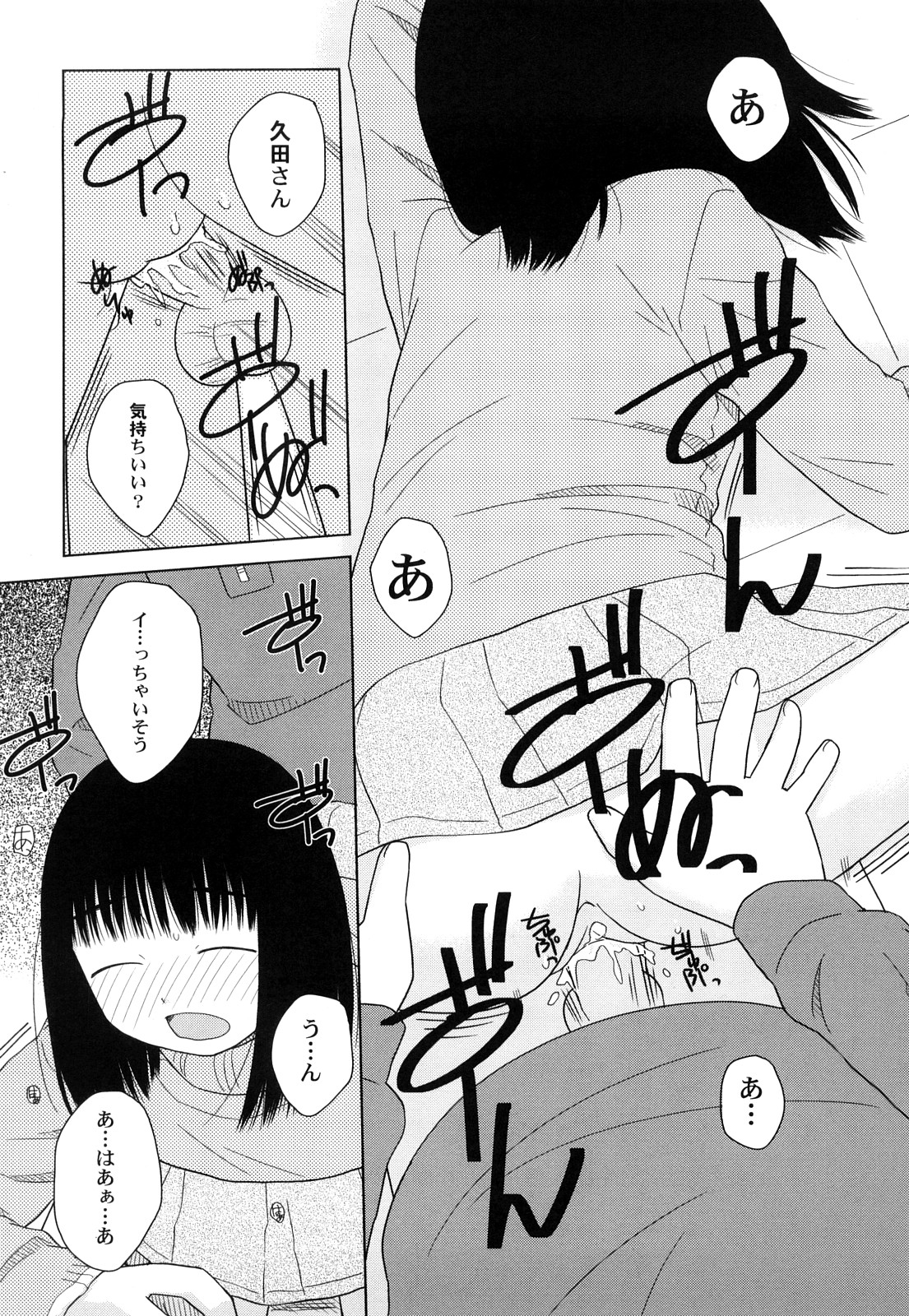 [大庭佳文] らてらん