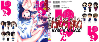 [大庭佳文] らてらん