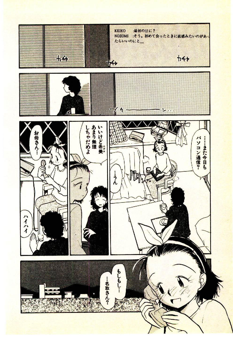 [陽気婢] えっちーず