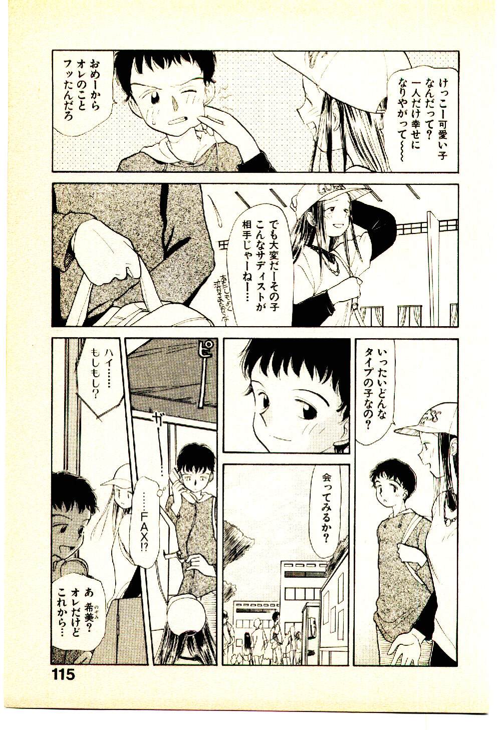 [陽気婢] えっちーず