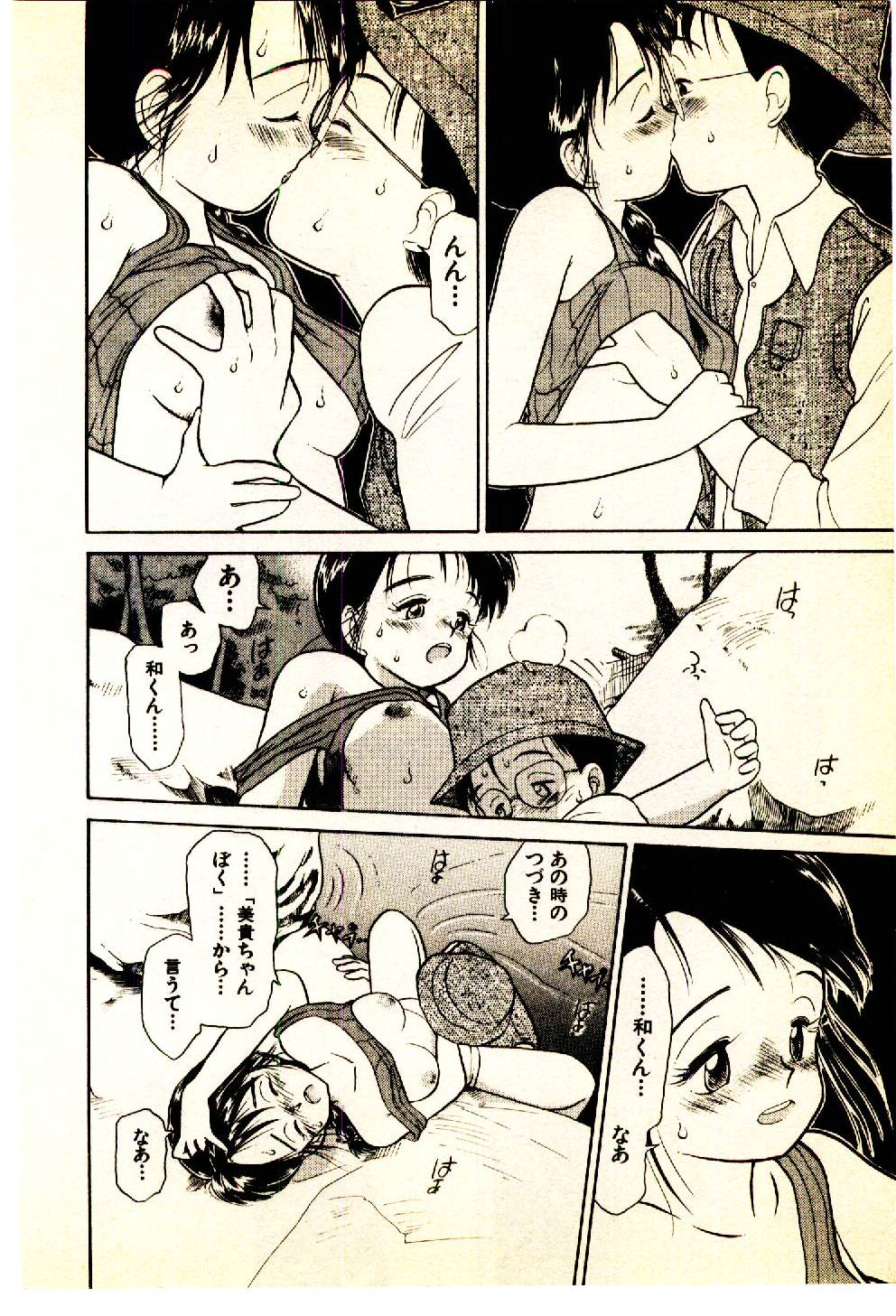 [陽気婢] えっちーず