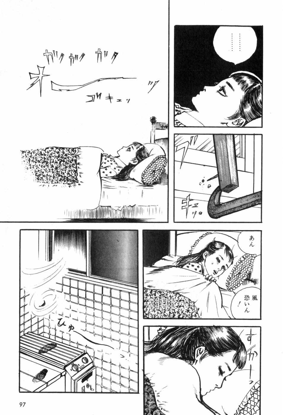 [村祖俊一] 通り魔