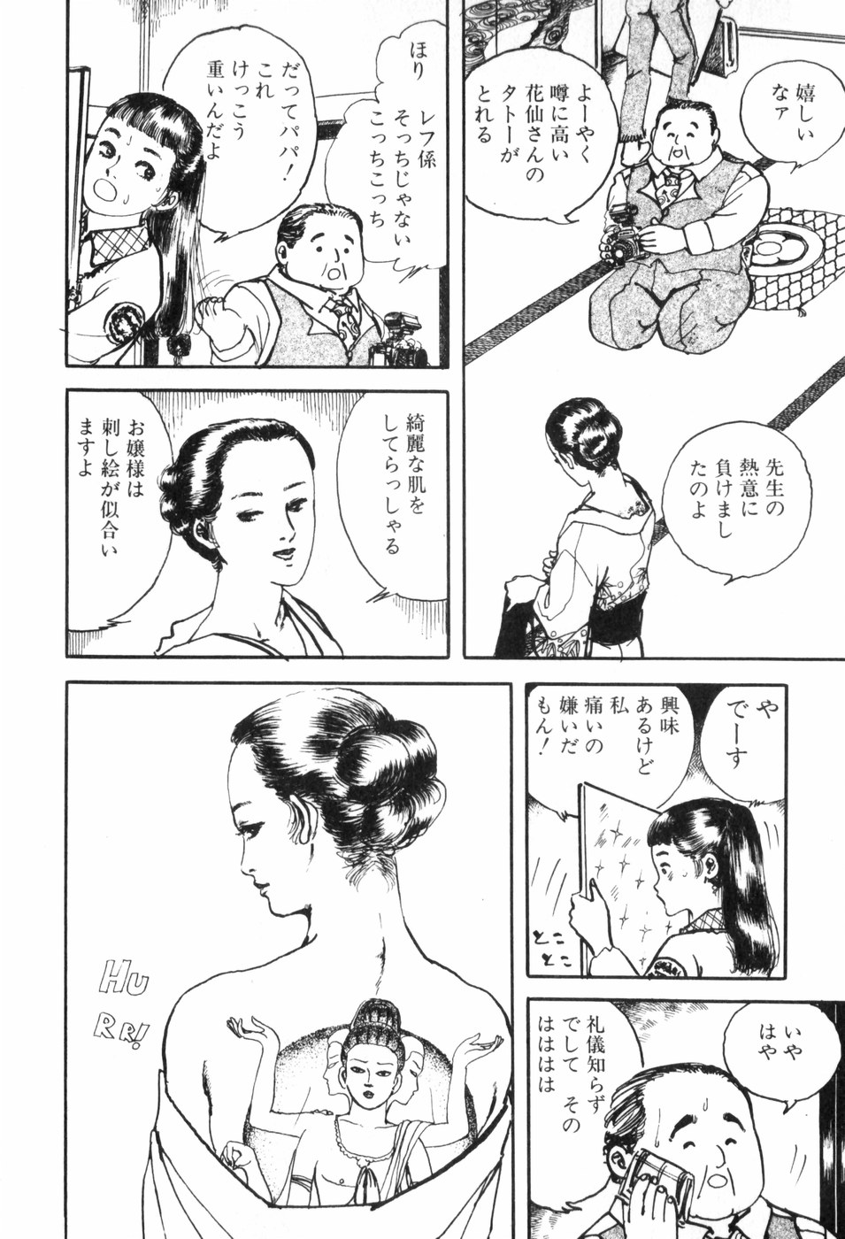 [村祖俊一] 通り魔