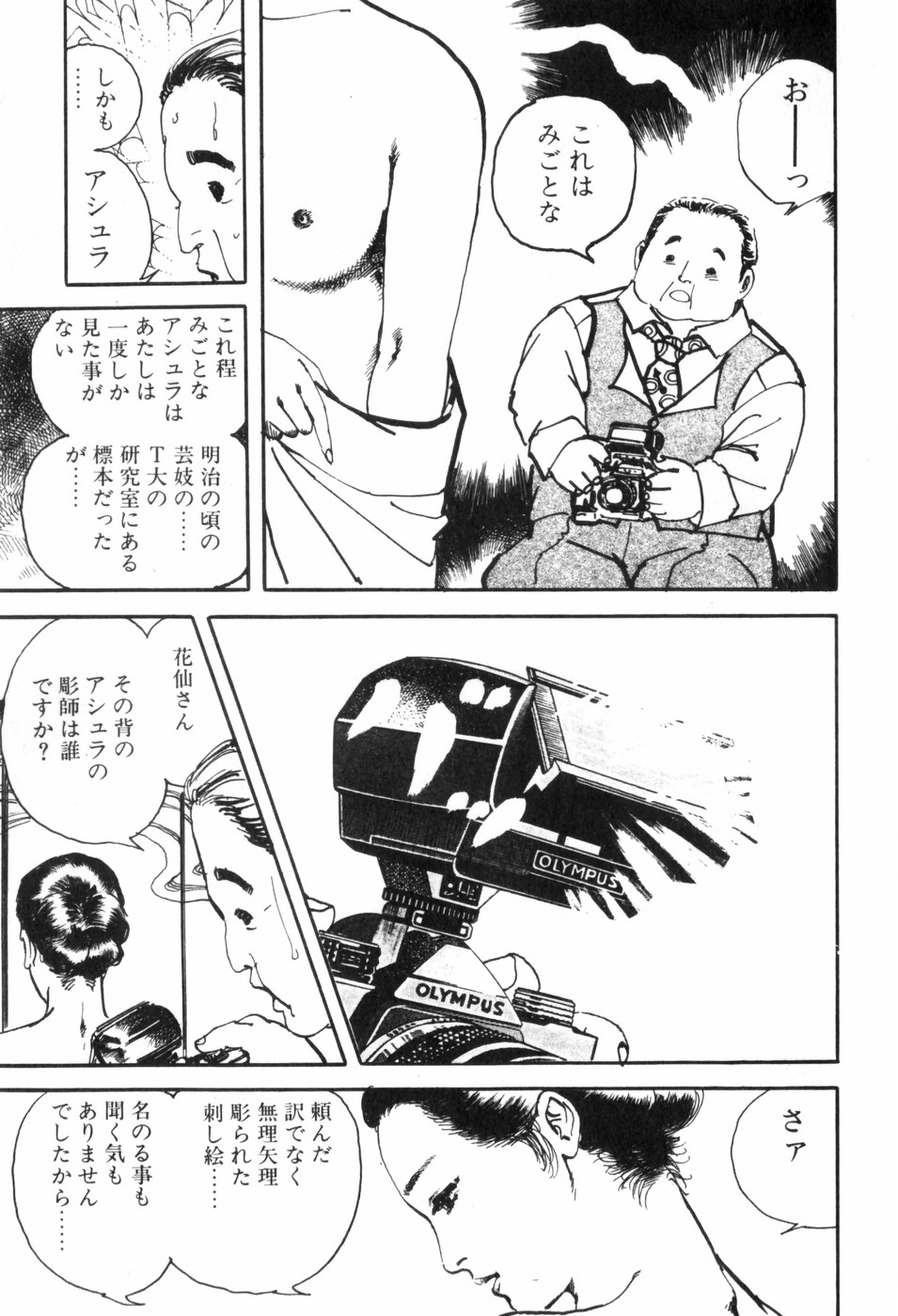 [村祖俊一] 通り魔