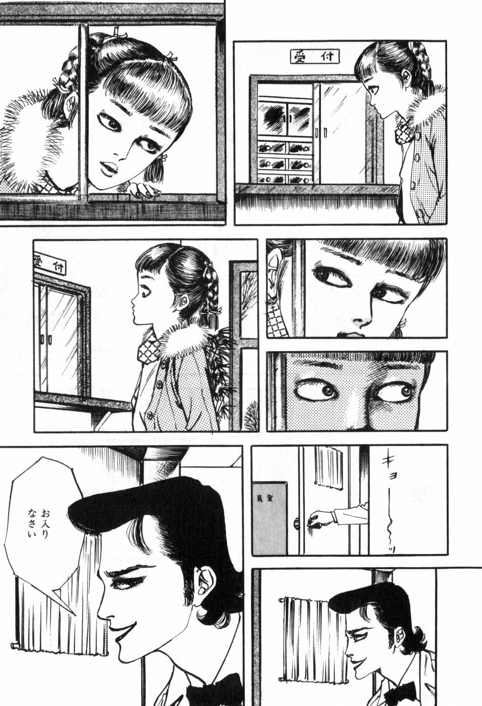 [村祖俊一] 通り魔