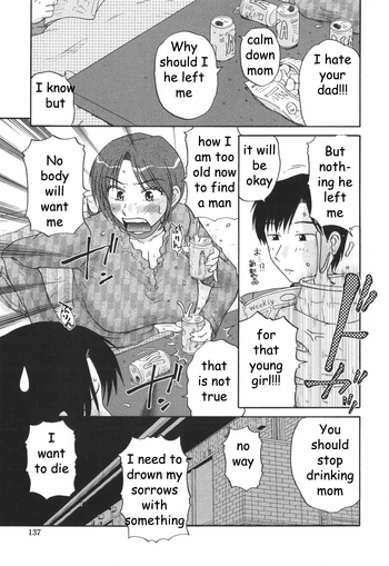 拒絶された母親[英語] [書き直し] [EZリライター]