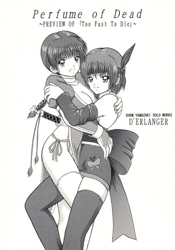(サンクリ8) [D'ERLANGER (夜魔咲翔)] Perfume of Dead ～PREVIEW OF 「Too Fast To Die」～ (デッド・オア・アライヴ)
