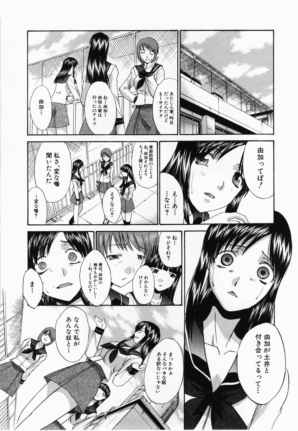 [板場広し] 嫌い=好き