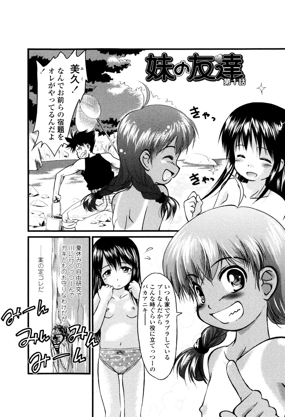 [ゆきのゆきかぜ] アンダーナイン