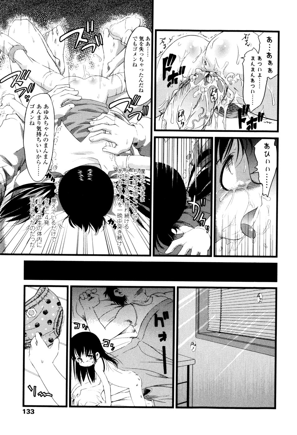 [ゆきのゆきかぜ] アンダーナイン