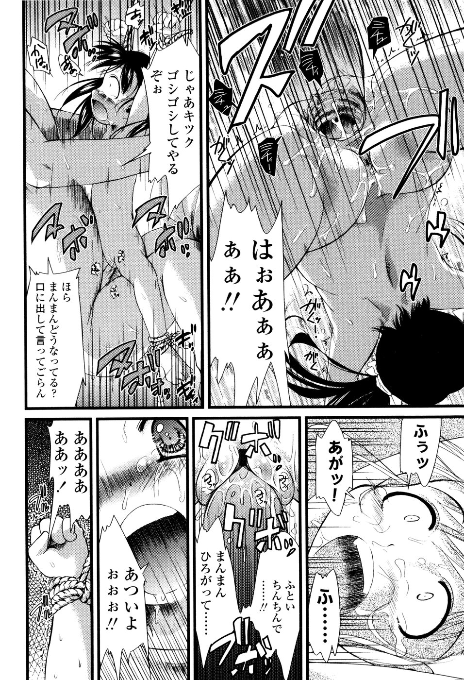 [ゆきのゆきかぜ] アンダーナイン