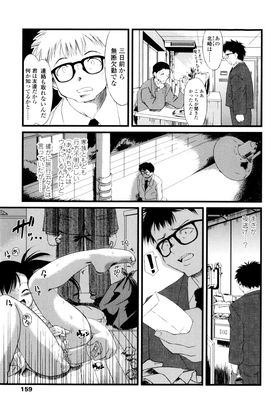 [ゆきのゆきかぜ] アンダーナイン