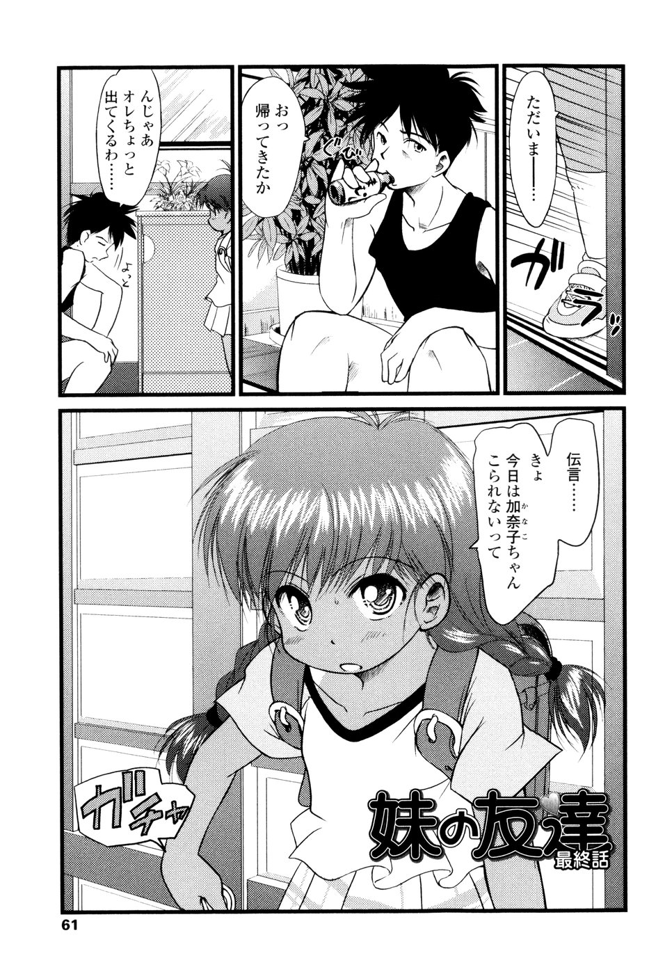 [ゆきのゆきかぜ] アンダーナイン