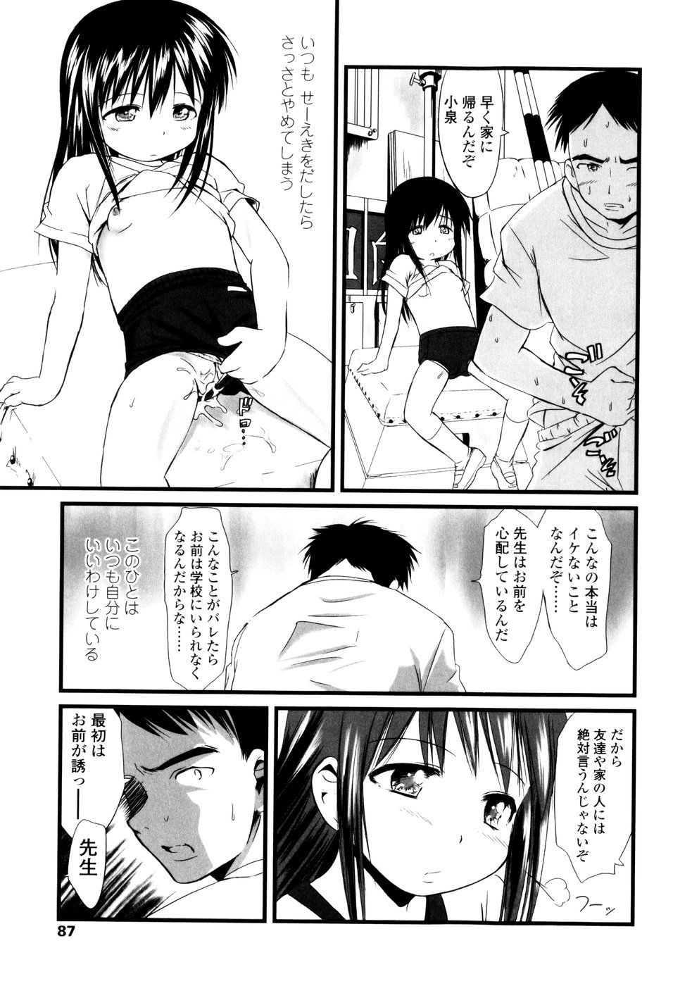 [ゆきのゆきかぜ] アンダーナイン