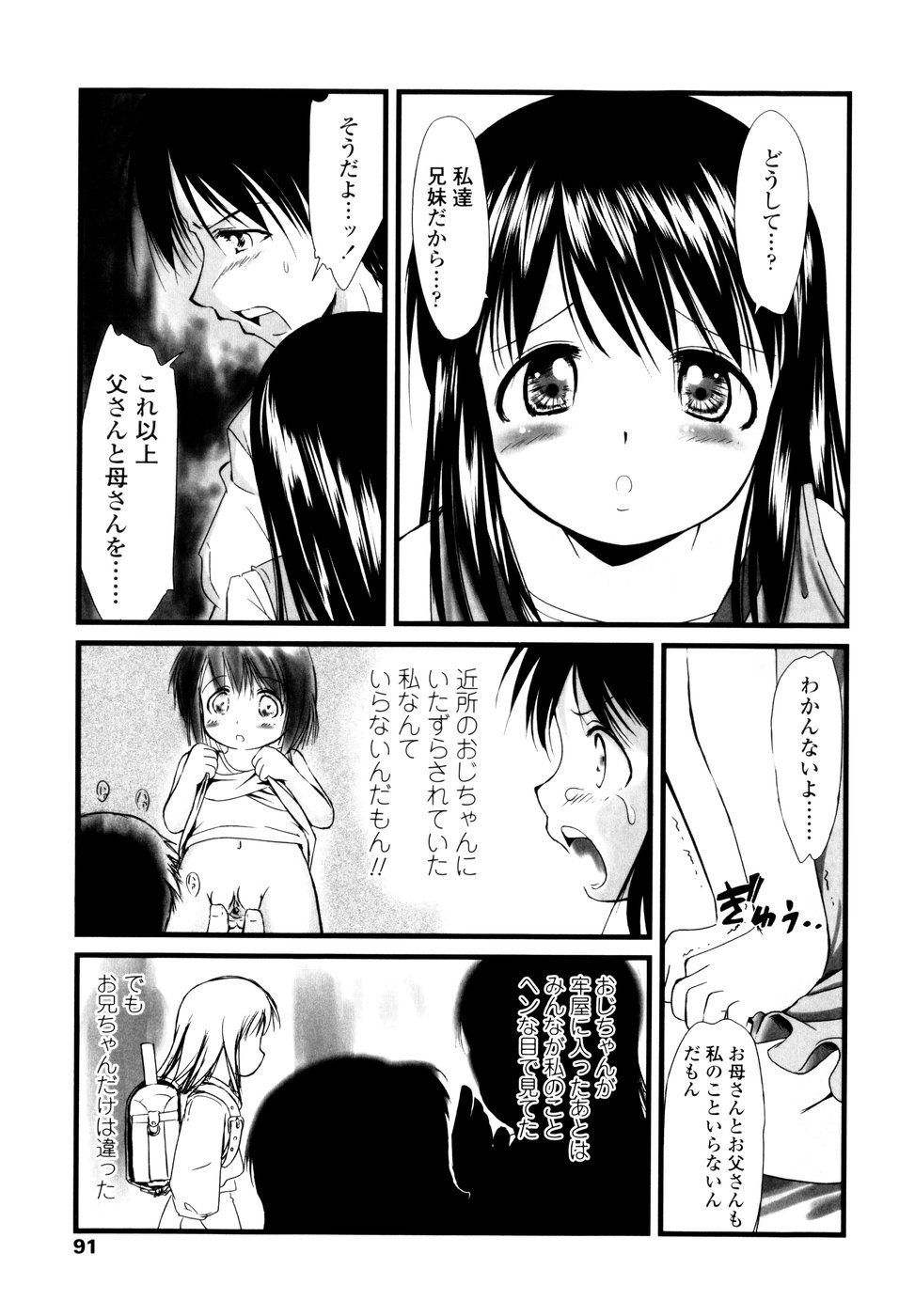 [ゆきのゆきかぜ] アンダーナイン