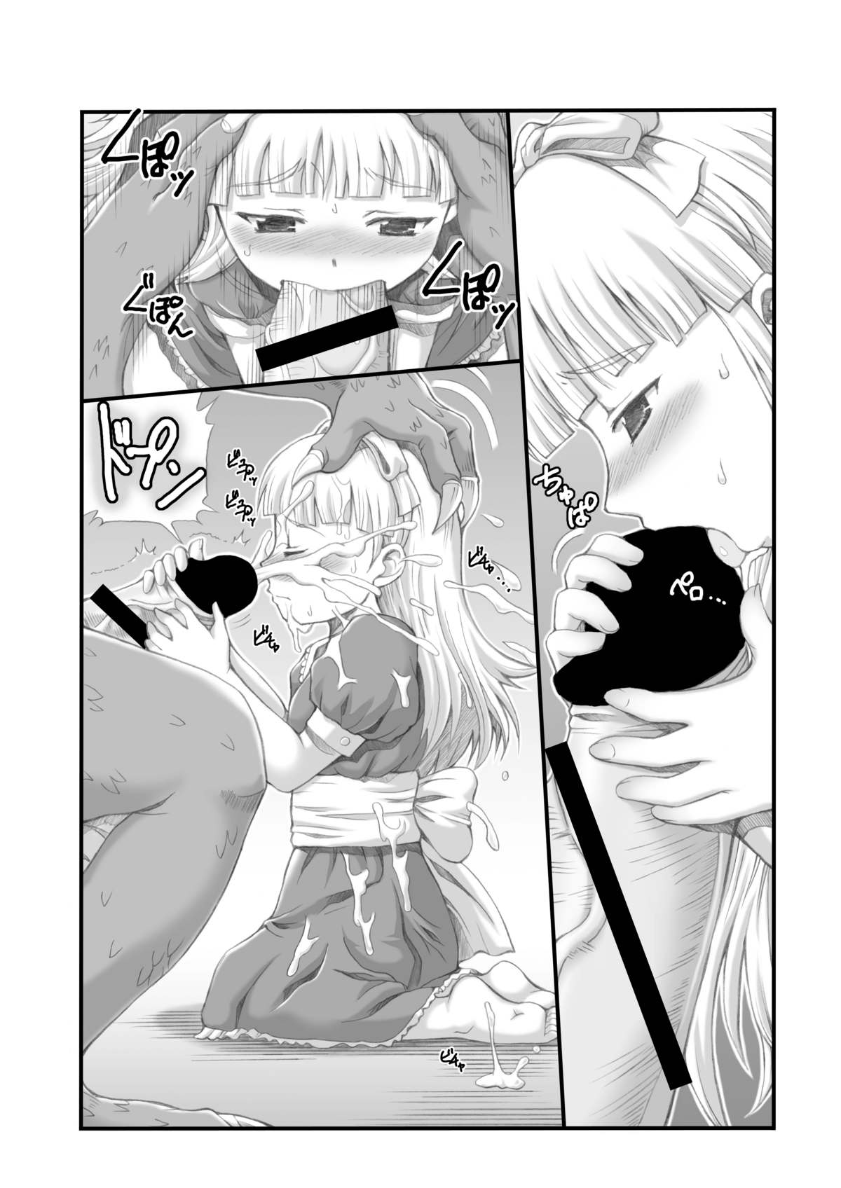 (C75) [朧&天蓬元帥, 楓のはらわた (天蓬元帥, 武藤礼恵)] メガテン本～アリスLOVE～ (真・女神転生if...)