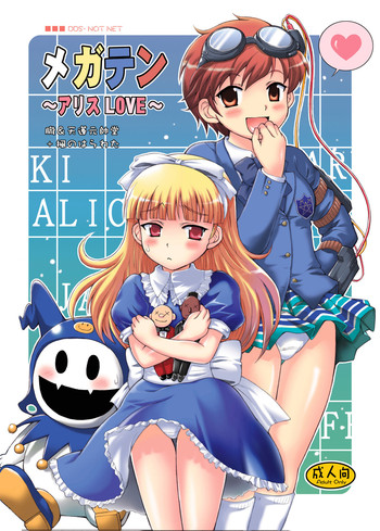 (C75) [朧&天蓬元帥, 楓のはらわた (天蓬元帥, 武藤礼恵)] メガテン本～アリスLOVE～ (真・女神転生if...)