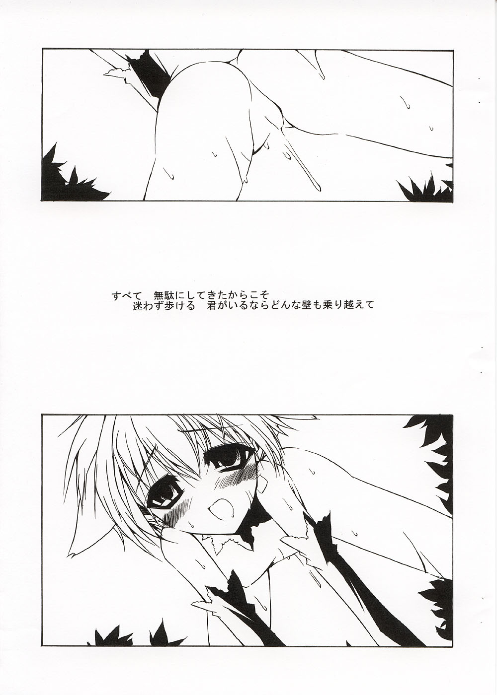 【NV3OFFLINE】シルビア（ギャラクシーエンジェル）