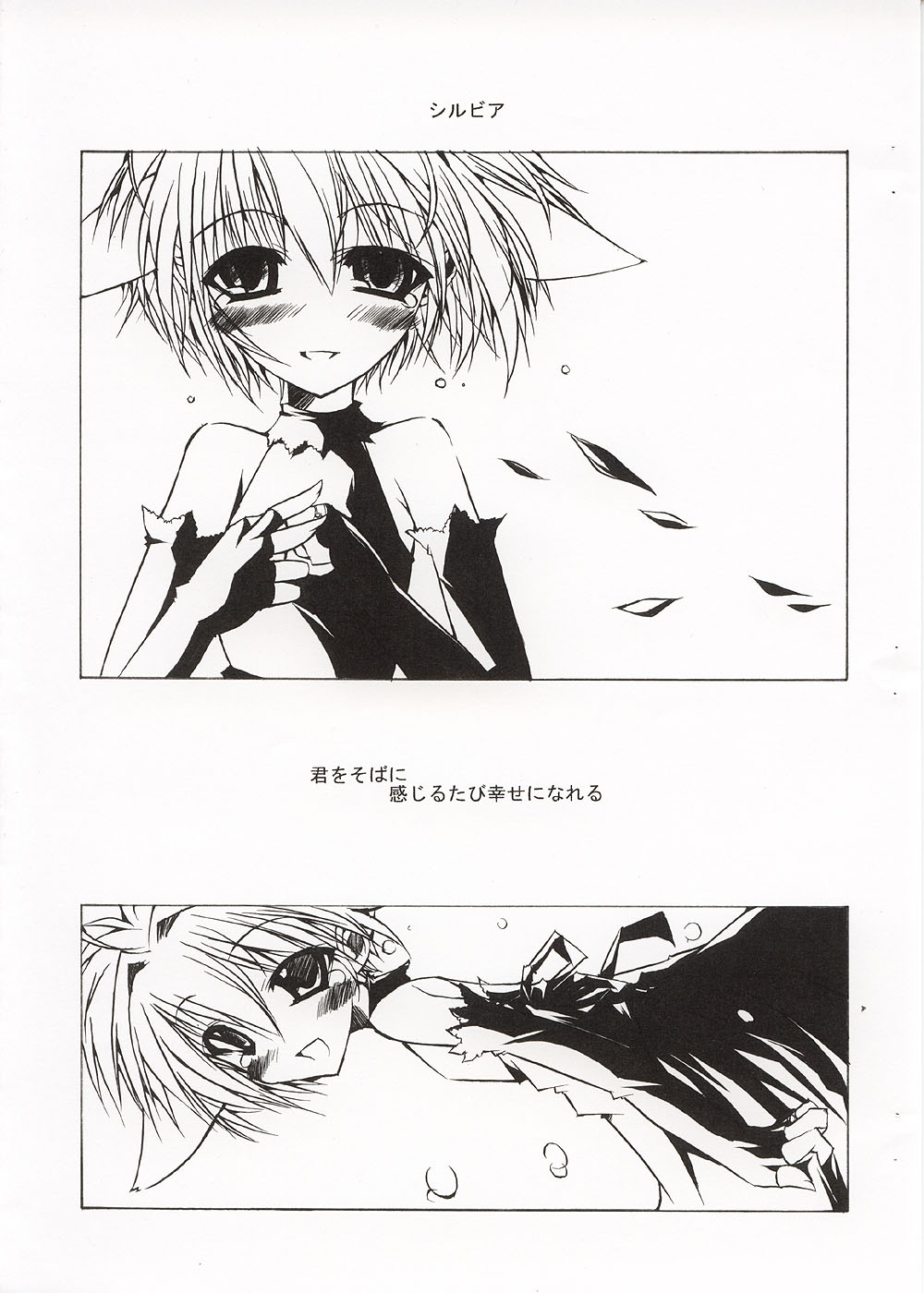 【NV3OFFLINE】シルビア（ギャラクシーエンジェル）