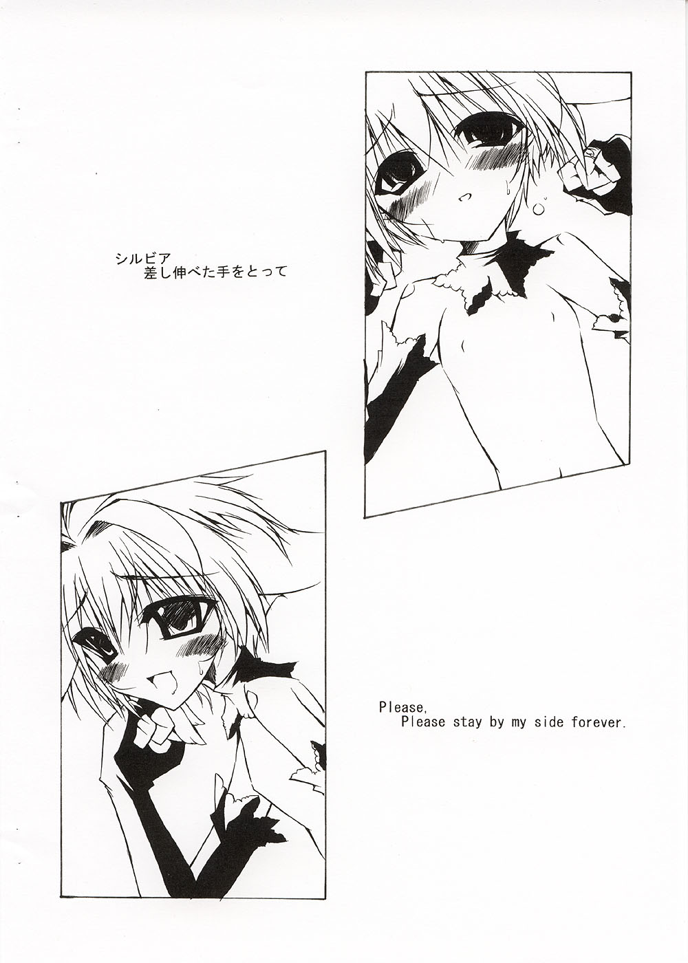 【NV3OFFLINE】シルビア（ギャラクシーエンジェル）