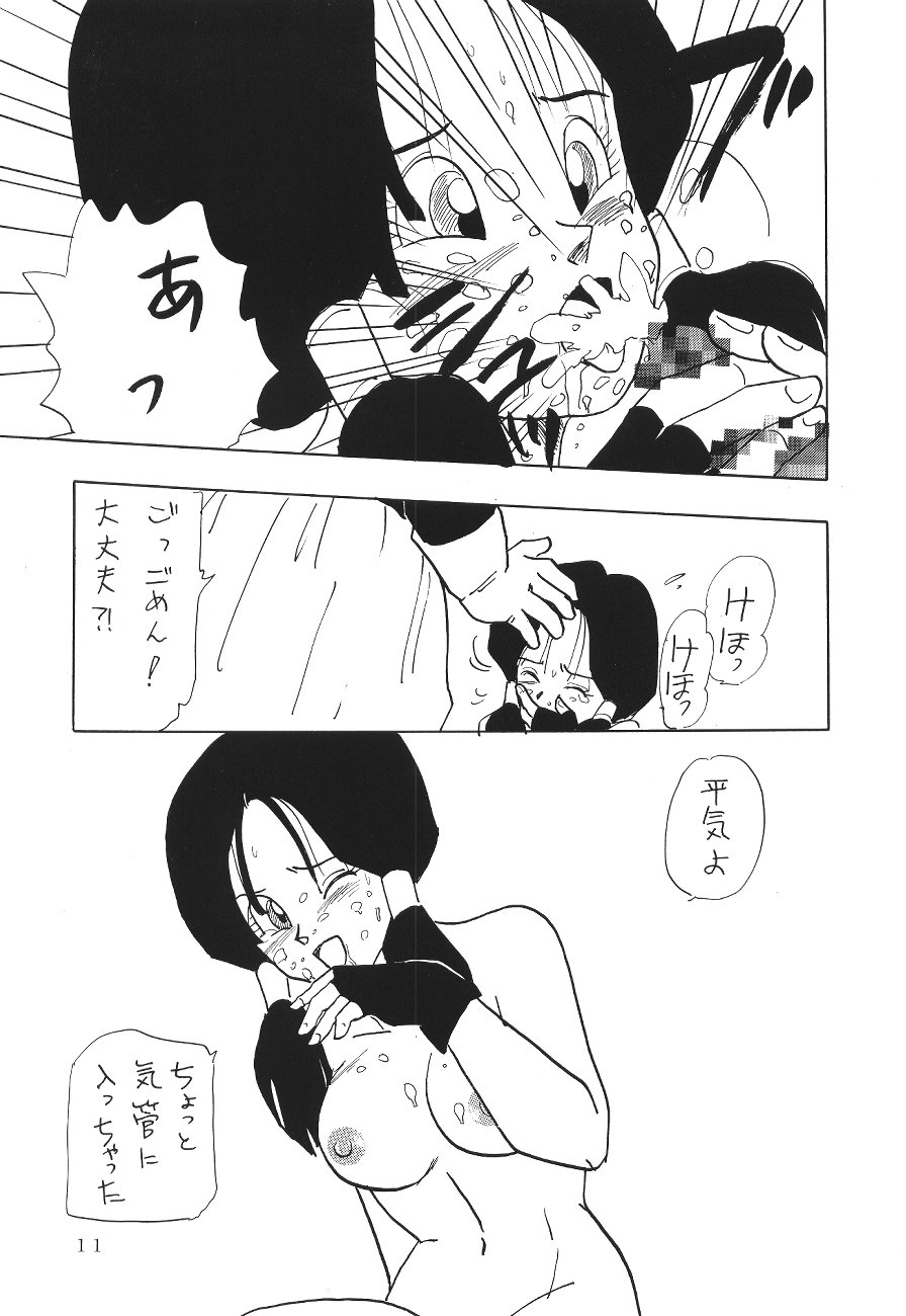 (C45) [ちり紙小屋 , ふすま御殿 (障子張子)] XXX (ドラゴンボール)