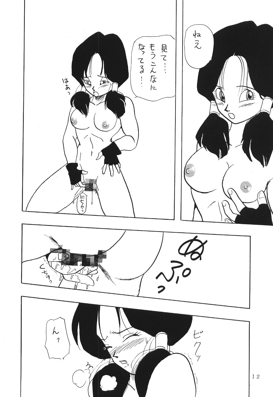 (C45) [ちり紙小屋 , ふすま御殿 (障子張子)] XXX (ドラゴンボール)