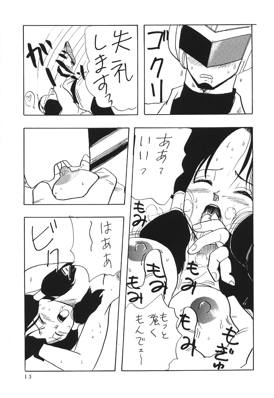 (C45) [ちり紙小屋 , ふすま御殿 (障子張子)] XXX (ドラゴンボール)