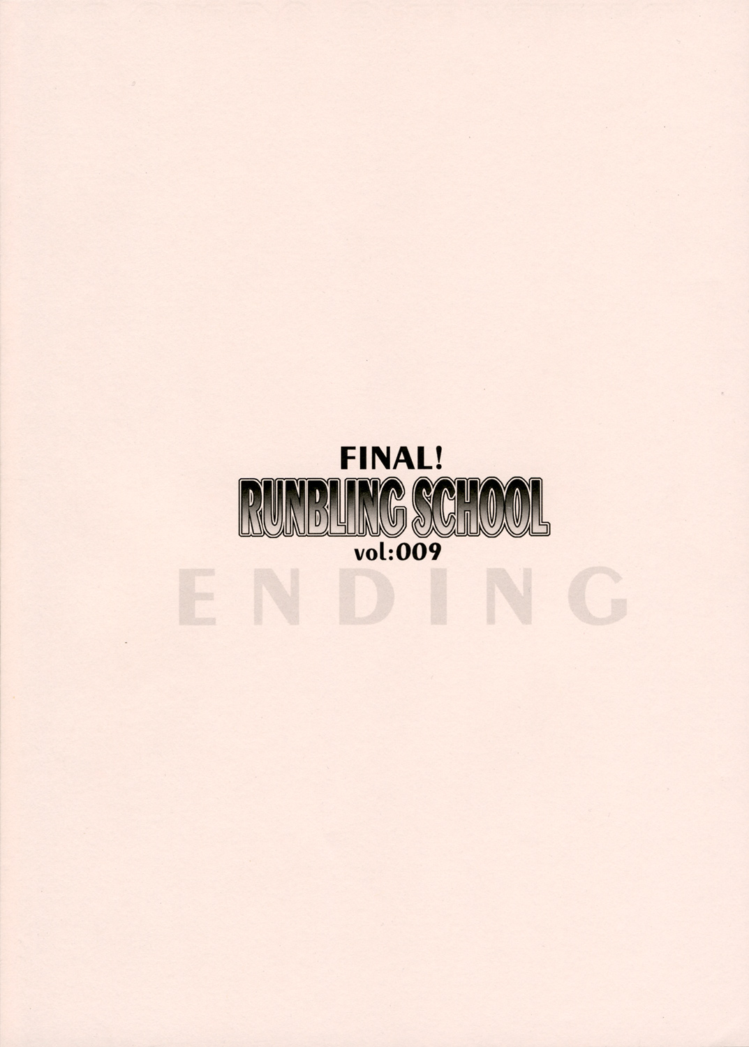 [有葉と愉快な仲間たち (有葉)] RUNBLING SCHOOL vol:009 FINAL! (スクールランブル)