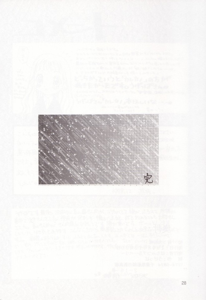 (C55) [大坂魂 (うげっぱ)] sepia (With You ～みつめていたい～)