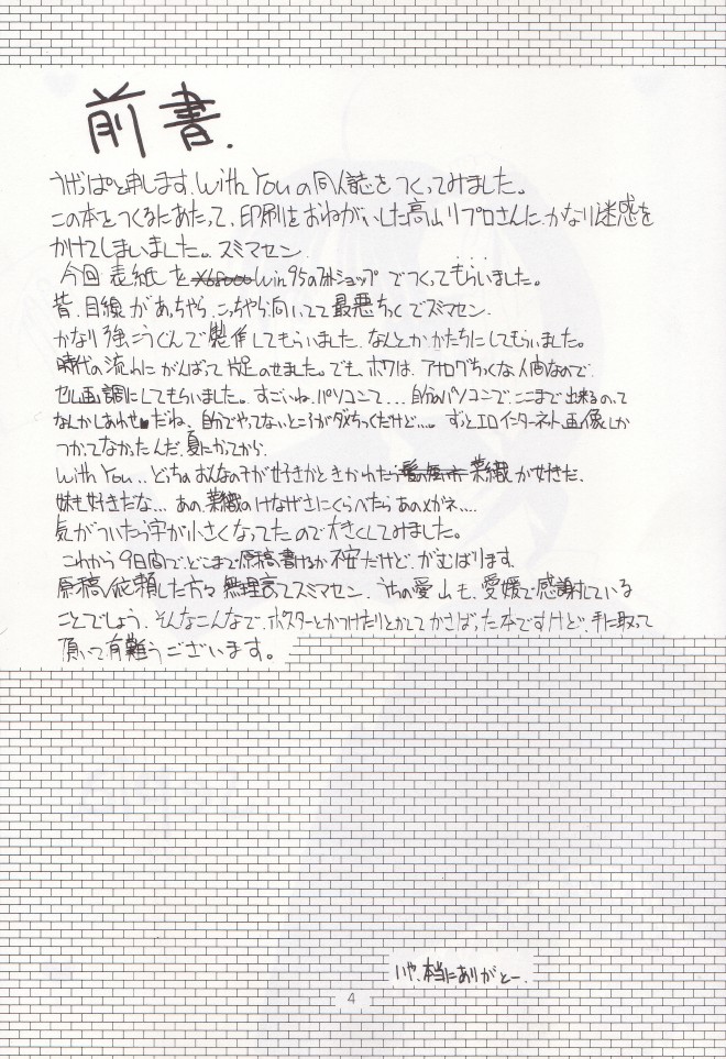 (C55) [大坂魂 (うげっぱ)] sepia (With You ～みつめていたい～)