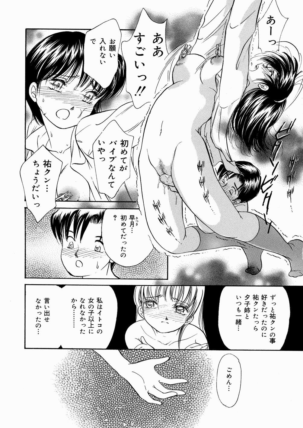 [諸井愛] 好きにシテいいよっ