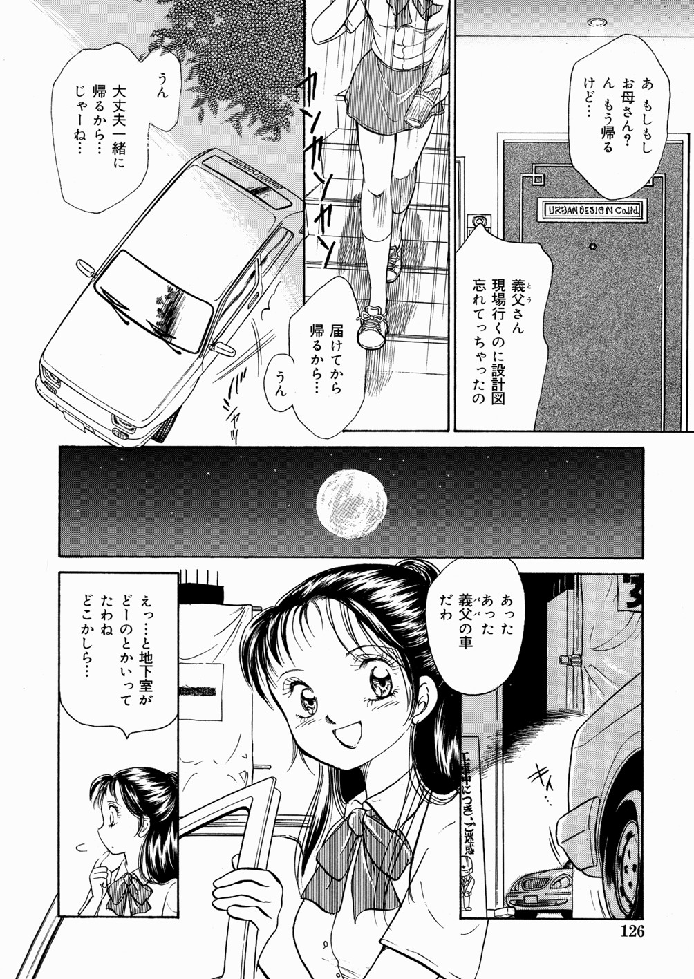 [諸井愛] 好きにシテいいよっ