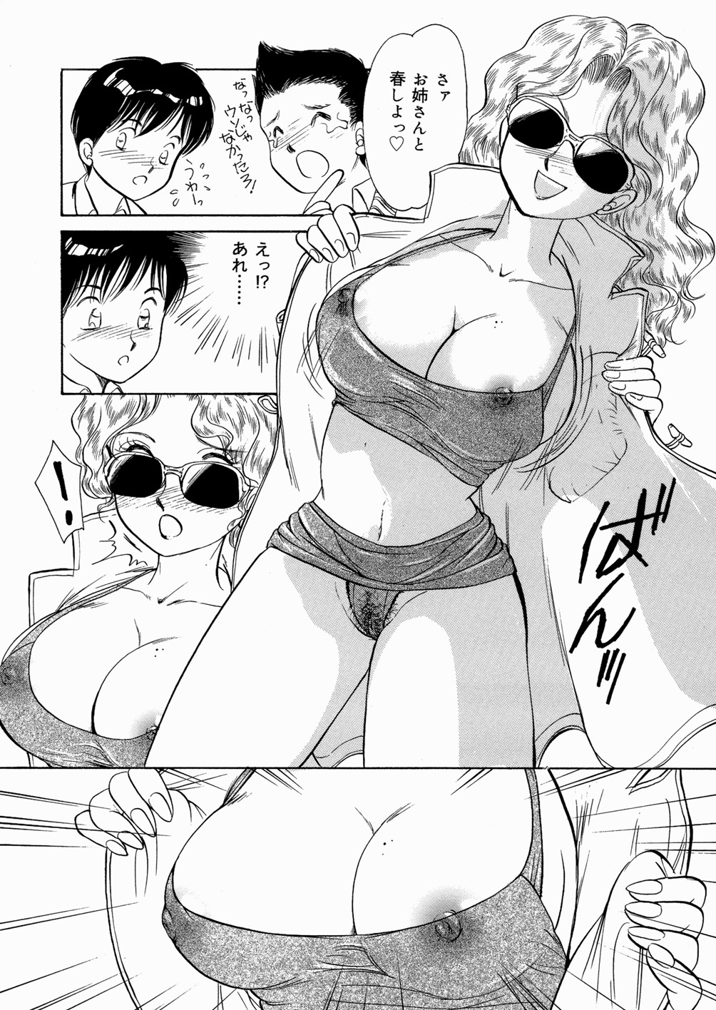 [諸井愛] 好きにシテいいよっ