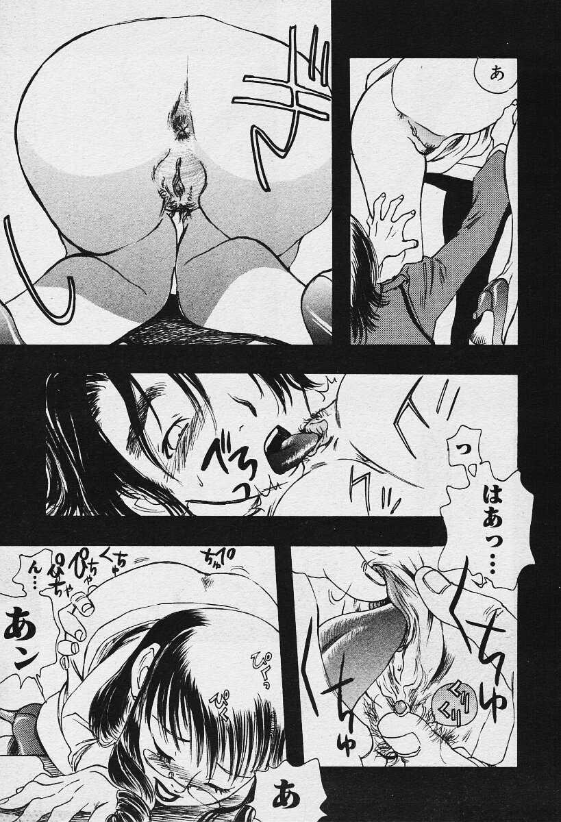 COMIC 夢雅 2003年12月号