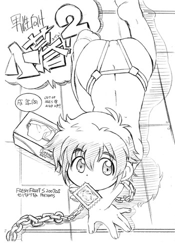 (ショタケット 12) [FRESH FRUIT S (せりなずな)] 男性向け小暮！ 2 (おねがいマイメロディ)