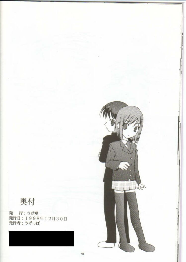 (C55) [うげ漫 (うげっぱ)] 日進月歩 (彼氏彼女の事情)