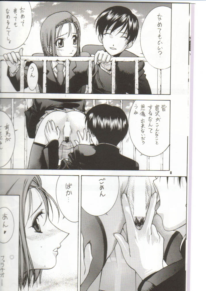 (C55) [うげ漫 (うげっぱ)] 日進月歩 (彼氏彼女の事情)