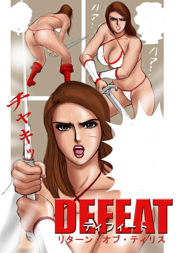 タイリスフレア敗北