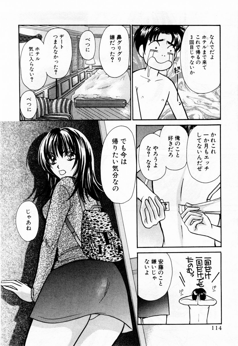 [川本貴裕] アイディアル 1