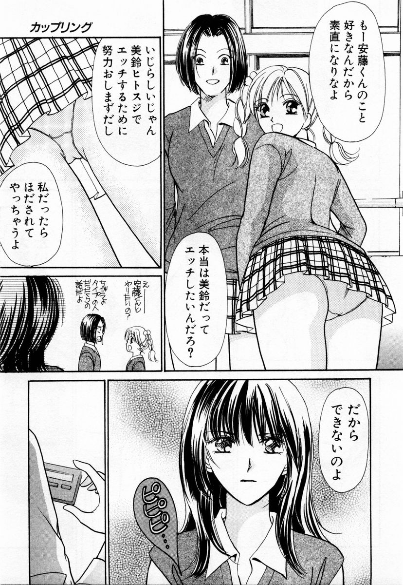 [川本貴裕] アイディアル 1